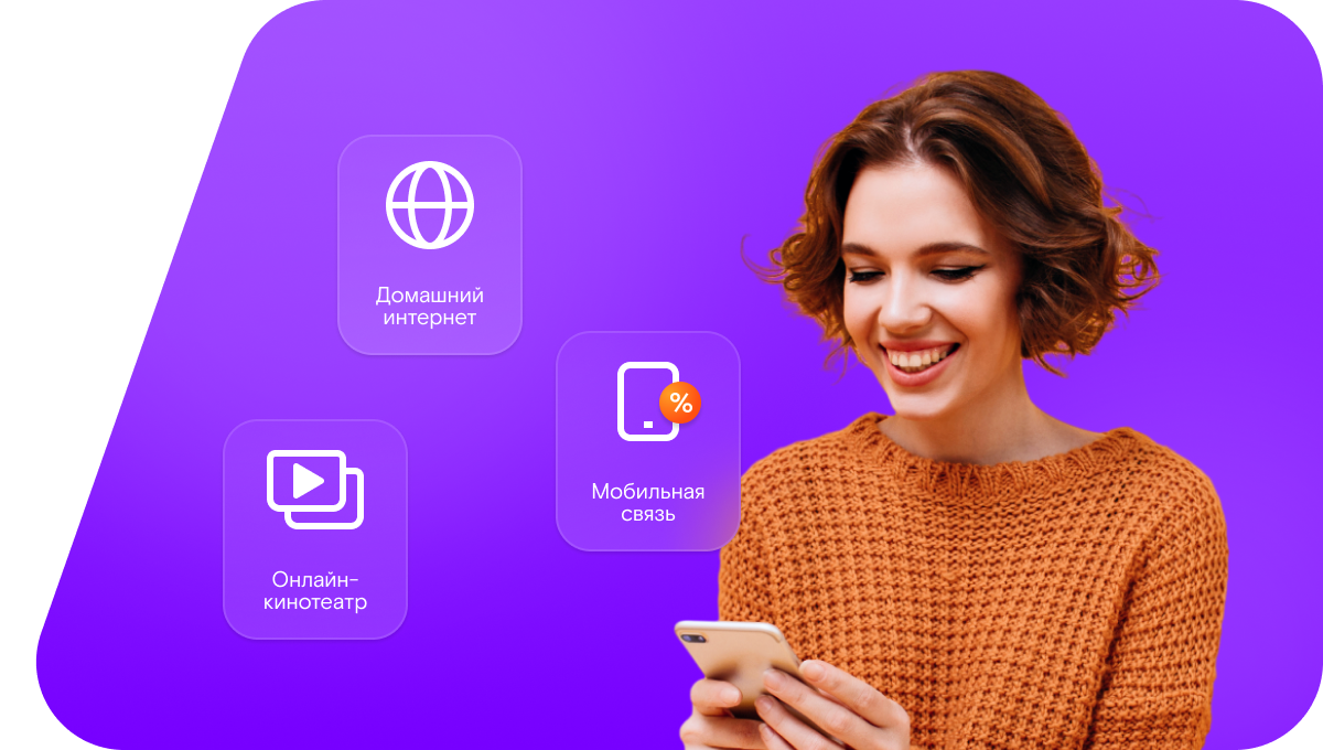 Промо-тарифы Ростелеком в&nbsp;село Большой Красногор (Нижегородская область)